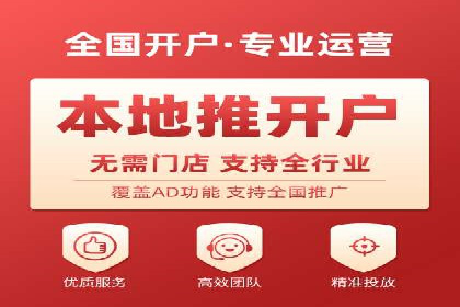 返点政策解读与实战：信息流广告开户新篇章